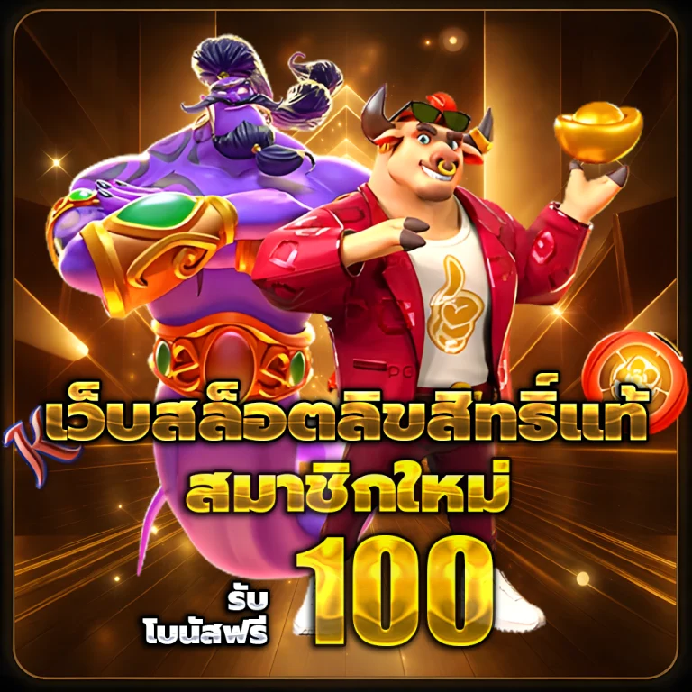 y568 เครดิตฟรี